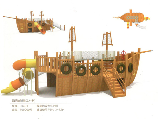 00401海盜船（進(jìn)口木制）