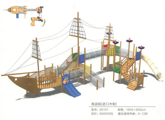 00101海盜船（進(jìn)口木制）